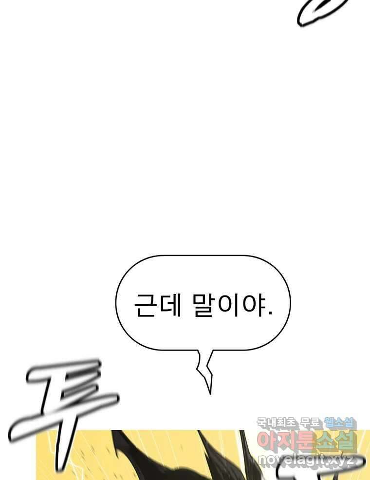 불멸의 투귀 47화 48