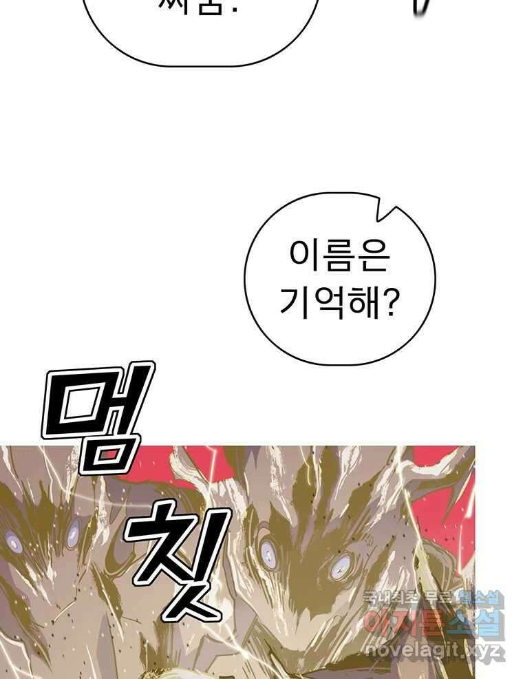 불멸의 투귀 47화 50
