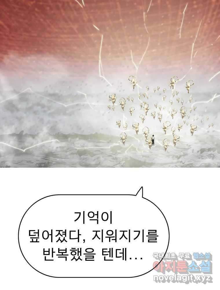 불멸의 투귀 47화 55