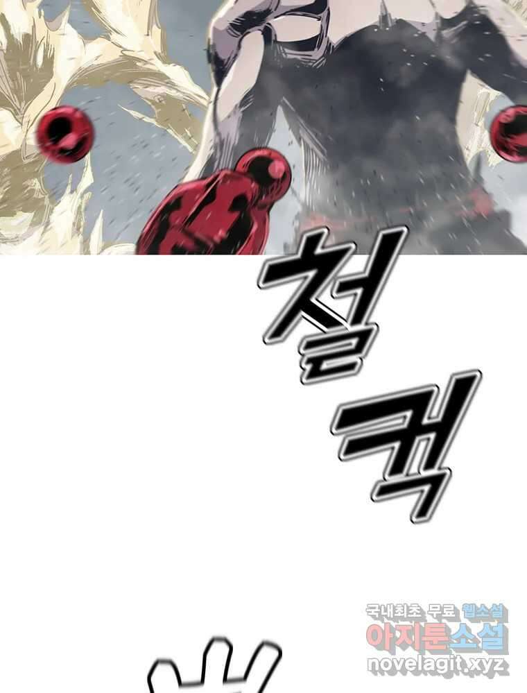 불멸의 투귀 47화 57