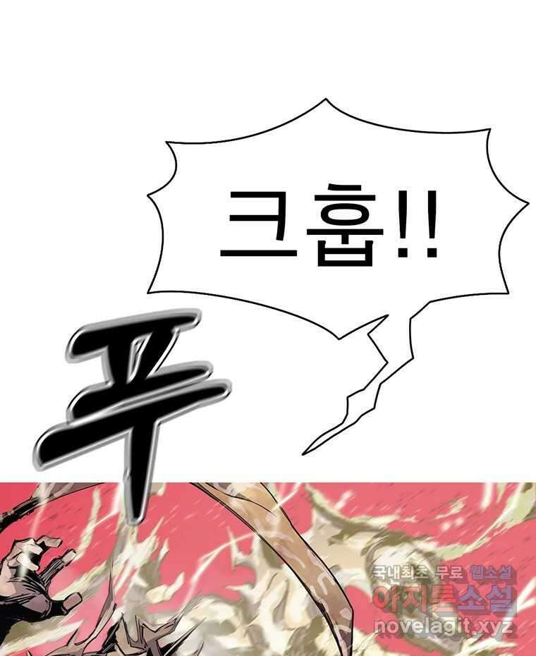 불멸의 투귀 47화 60