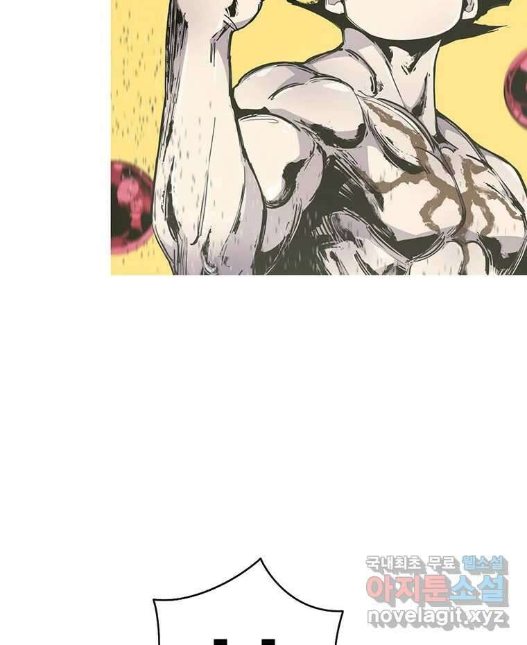 불멸의 투귀 47화 63