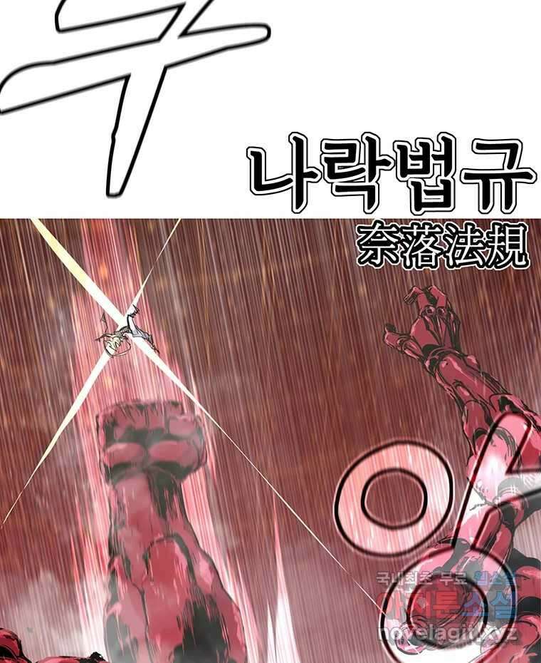 불멸의 투귀 47화 66