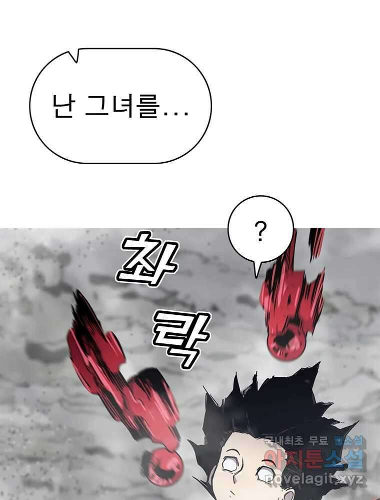 불멸의 투귀 47화 68