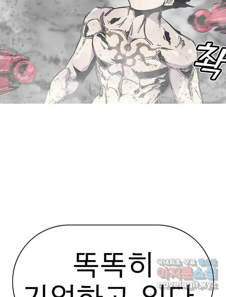불멸의 투귀 47화 69