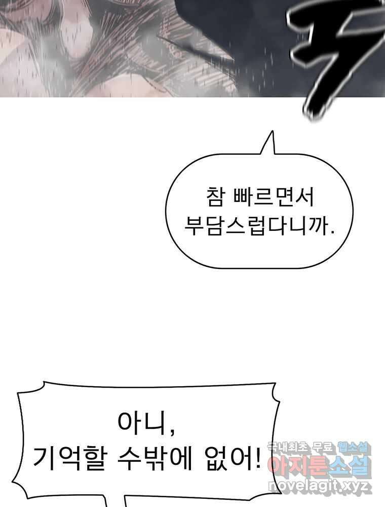 불멸의 투귀 47화 71