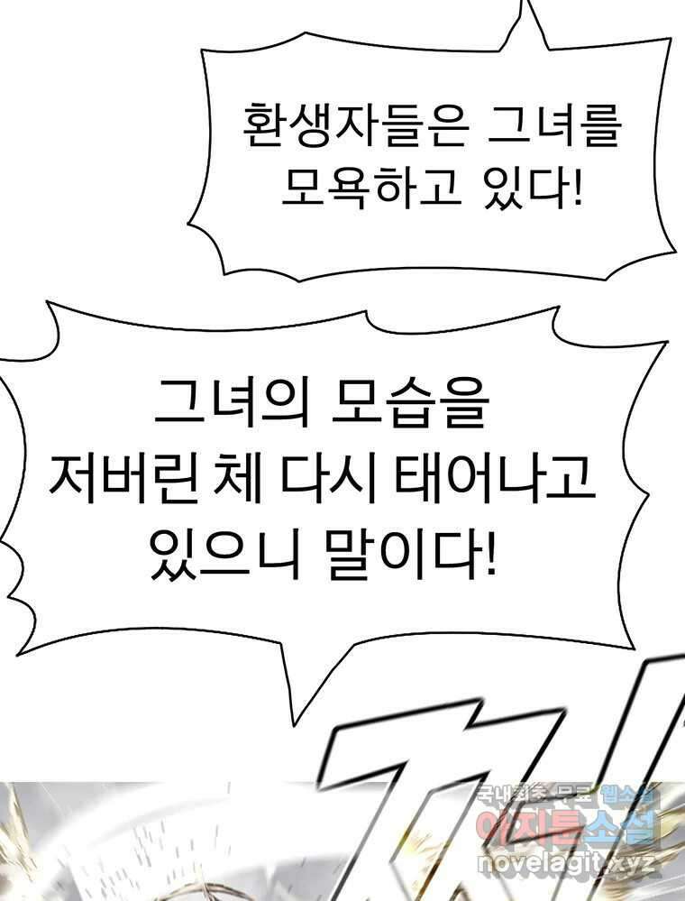 불멸의 투귀 47화 73
