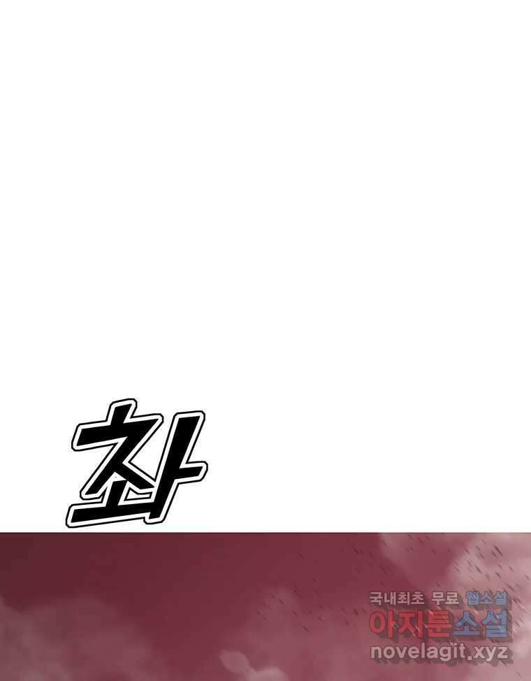 불멸의 투귀 47화 76
