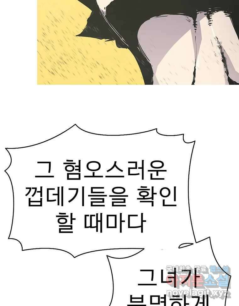 불멸의 투귀 47화 79