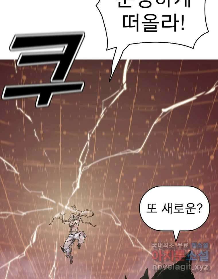 불멸의 투귀 47화 80