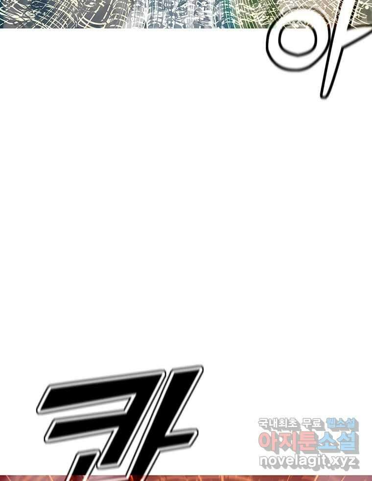 불멸의 투귀 47화 84