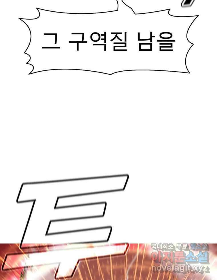 불멸의 투귀 47화 86