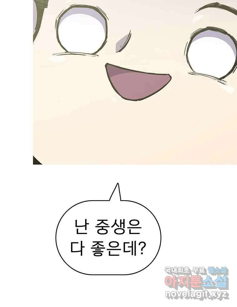 불멸의 투귀 47화 89
