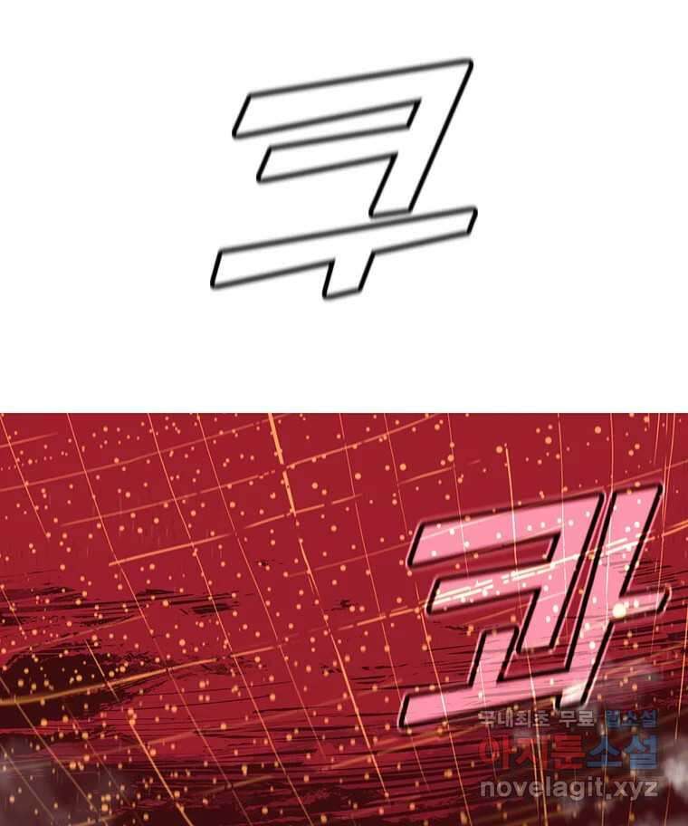 불멸의 투귀 47화 90