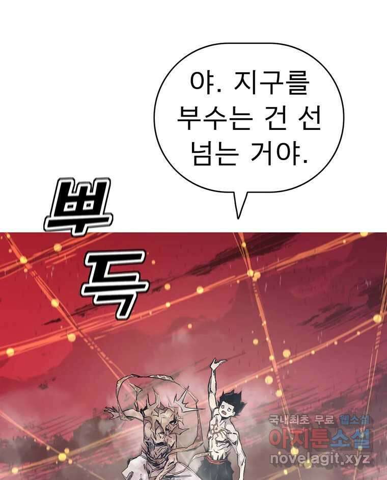 불멸의 투귀 47화 98