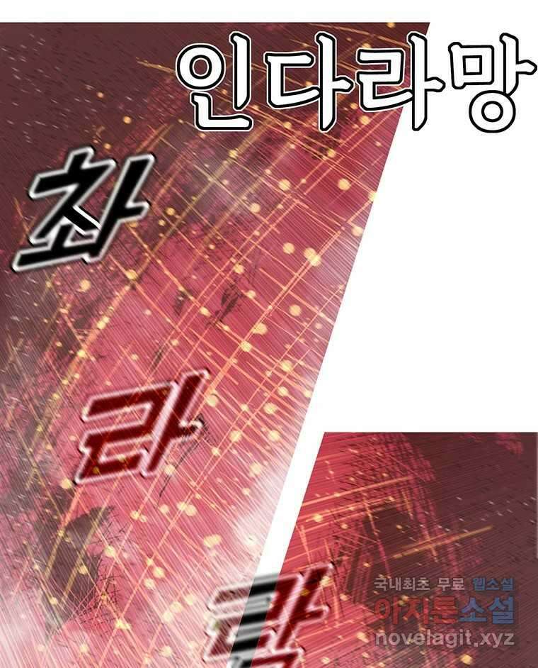 불멸의 투귀 47화 102