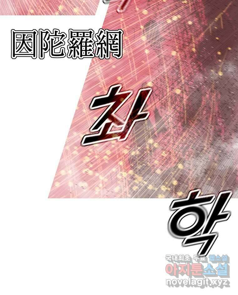 불멸의 투귀 47화 103