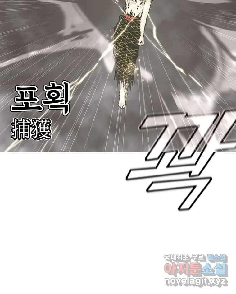 불멸의 투귀 47화 105