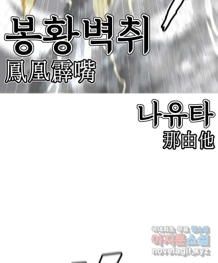 불멸의 투귀 47화 109