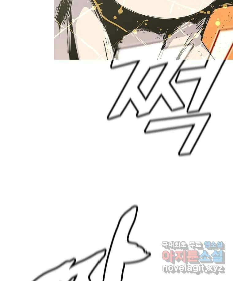 불멸의 투귀 47화 111