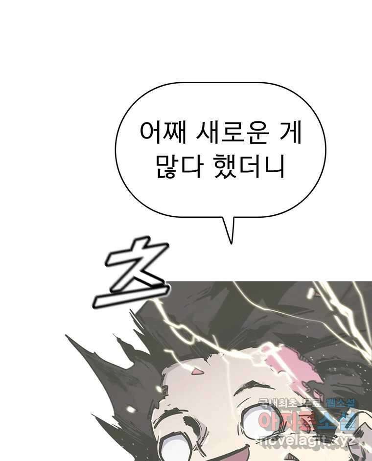 불멸의 투귀 47화 116