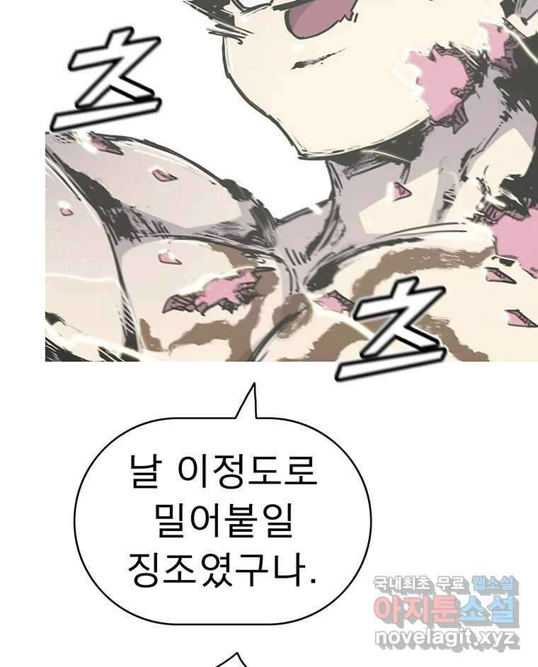 불멸의 투귀 47화 117