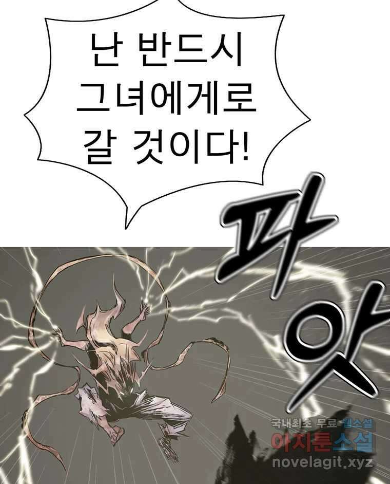 불멸의 투귀 47화 118