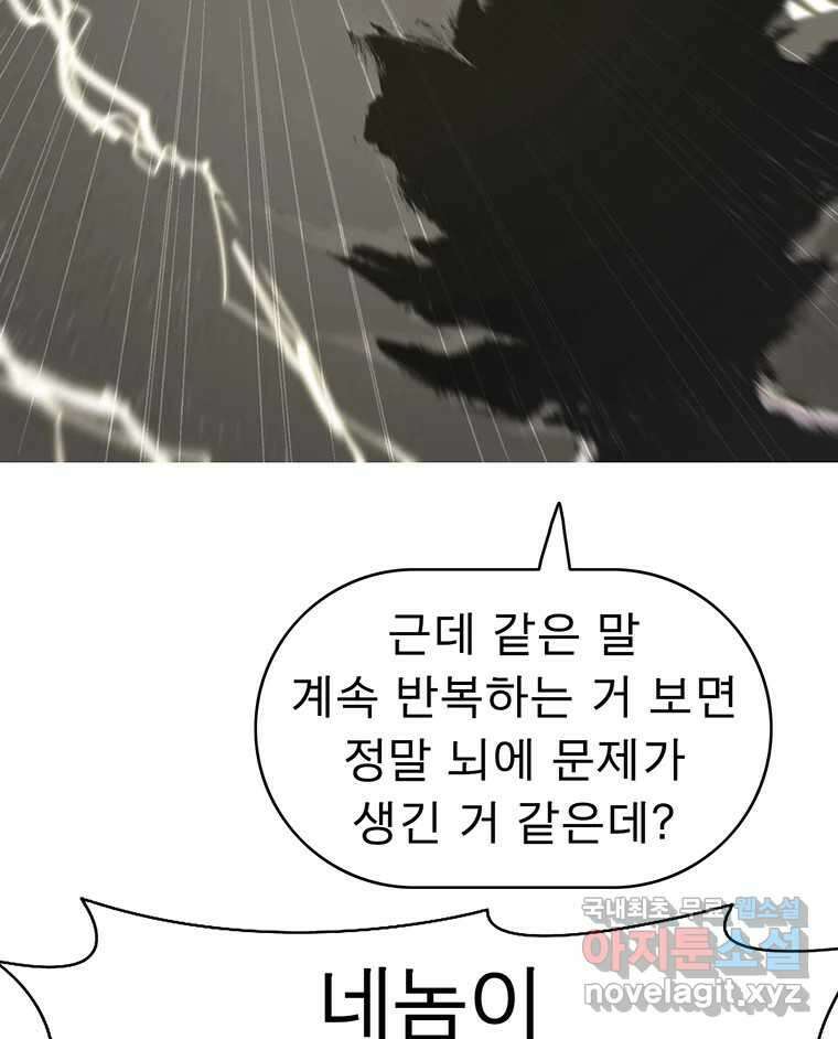 불멸의 투귀 47화 119