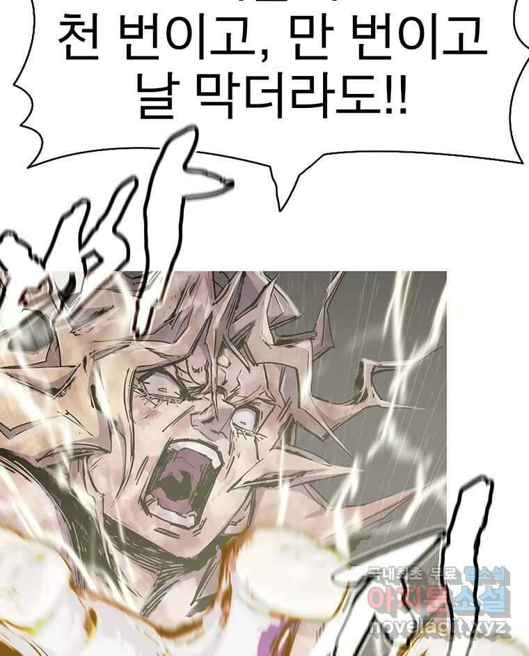 불멸의 투귀 47화 120
