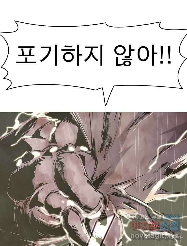 불멸의 투귀 47화 122