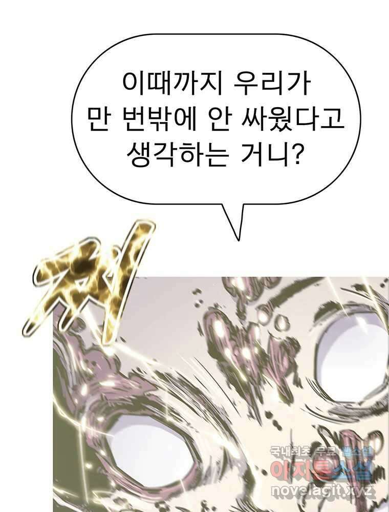 불멸의 투귀 47화 125