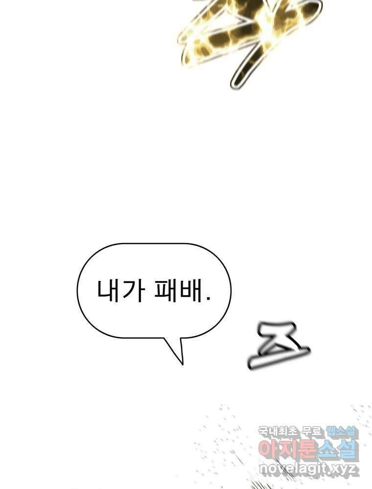 불멸의 투귀 47화 128