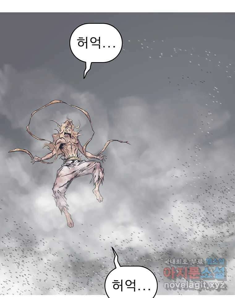 불멸의 투귀 47화 133
