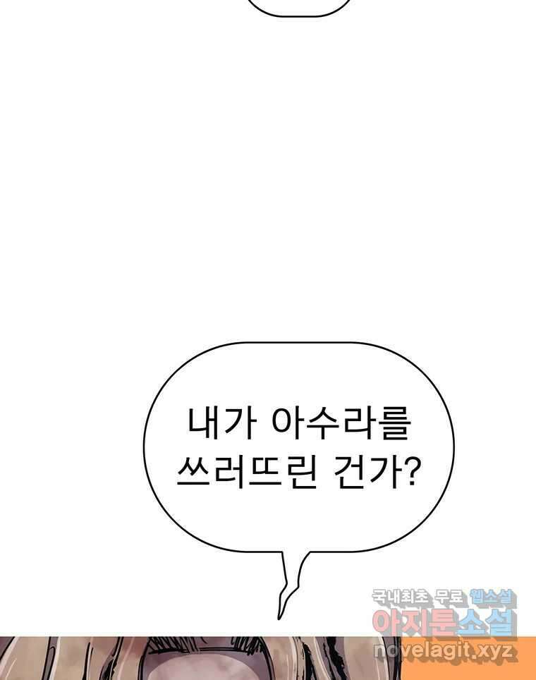 불멸의 투귀 47화 134