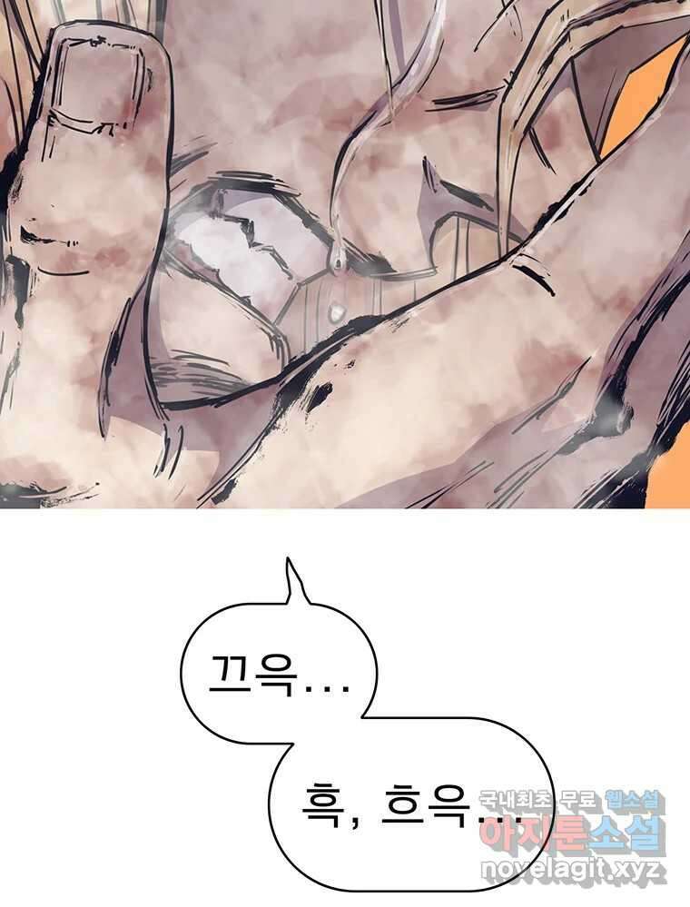불멸의 투귀 47화 139