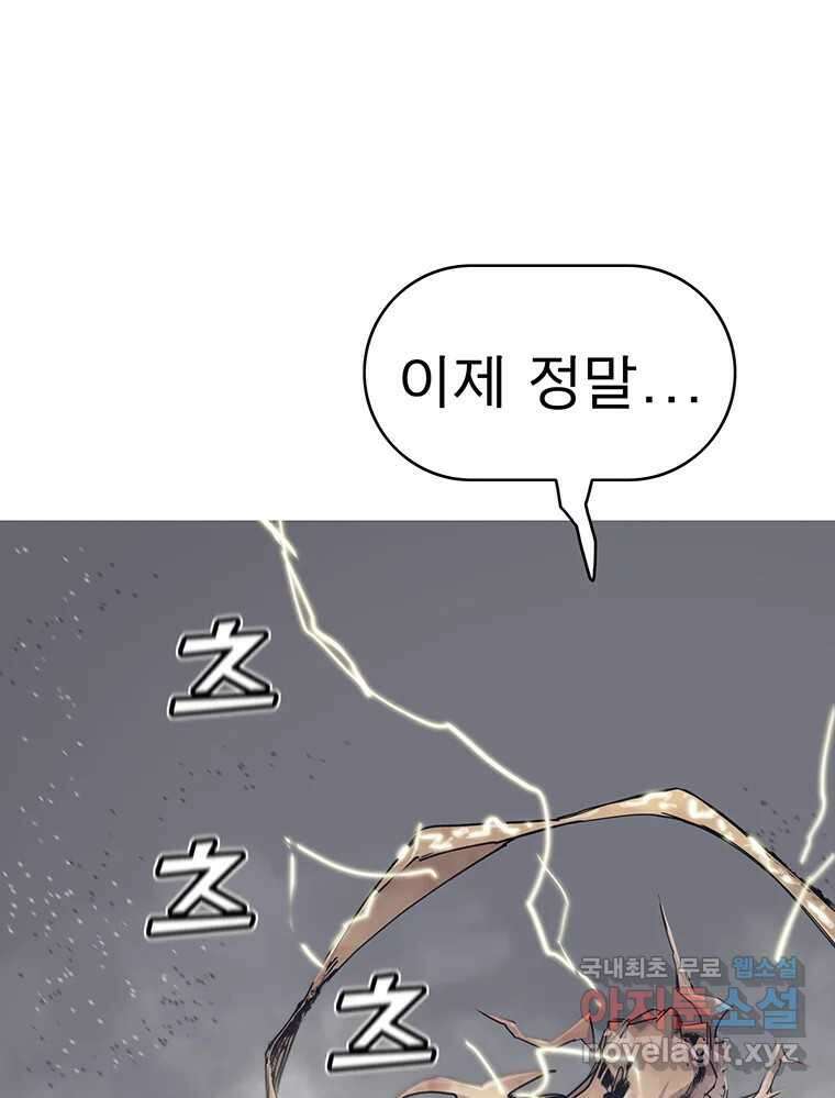 불멸의 투귀 47화 140