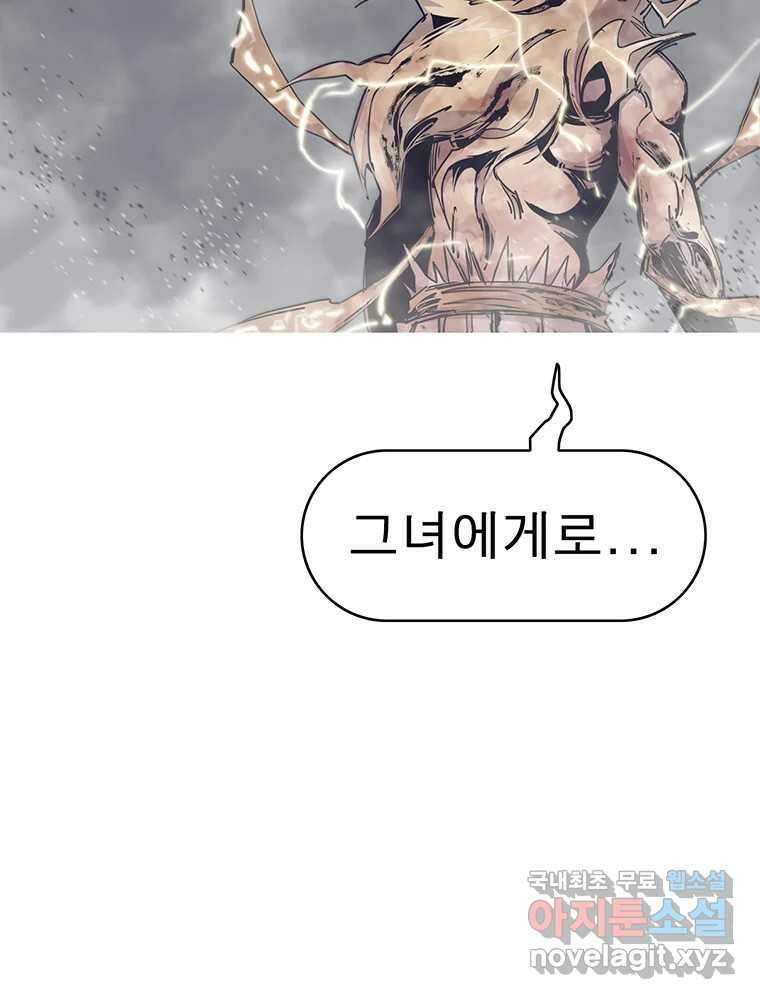 불멸의 투귀 47화 141