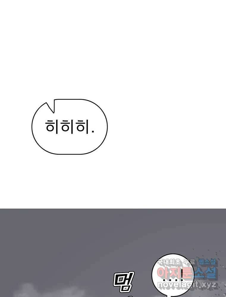 불멸의 투귀 47화 142