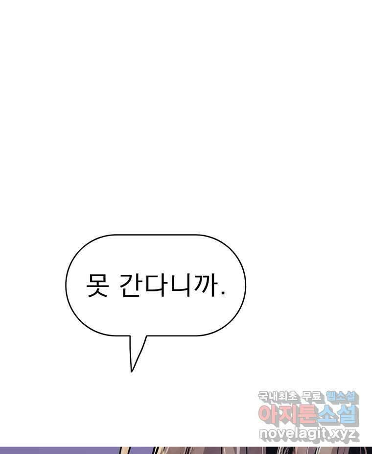 불멸의 투귀 47화 146