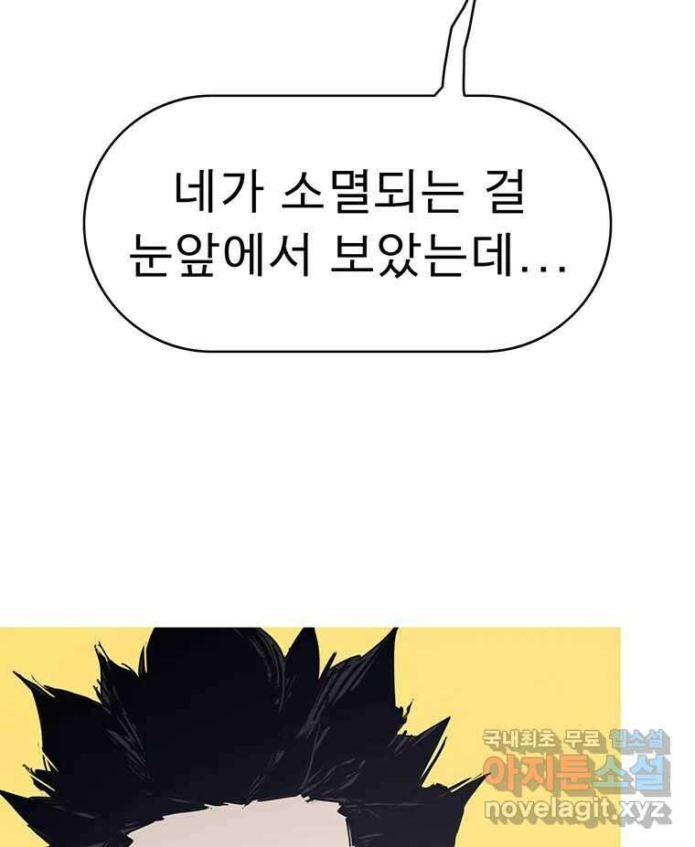 불멸의 투귀 47화 150