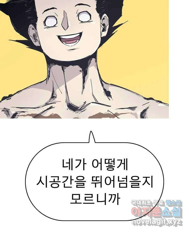 불멸의 투귀 47화 151