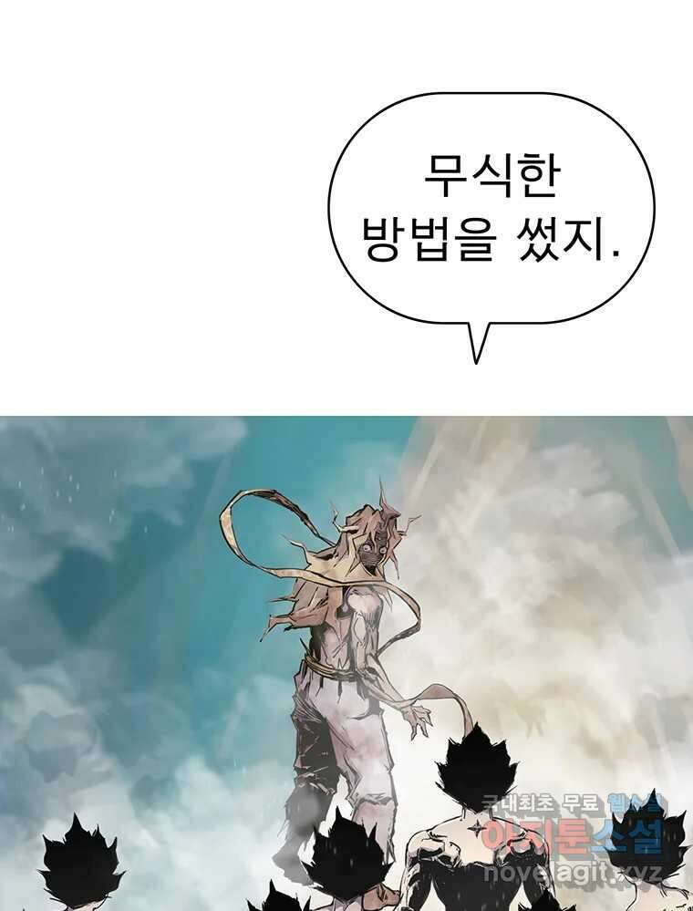 불멸의 투귀 47화 152