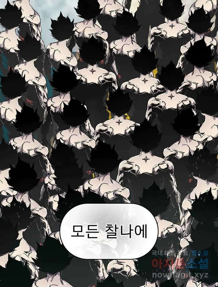 불멸의 투귀 47화 153