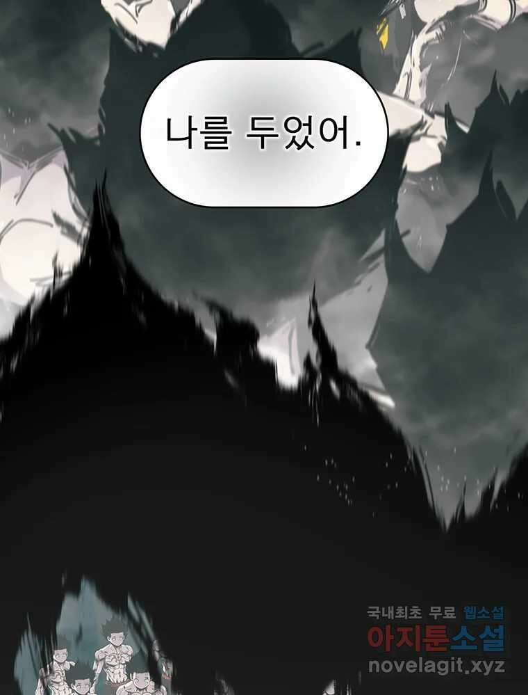 불멸의 투귀 47화 155