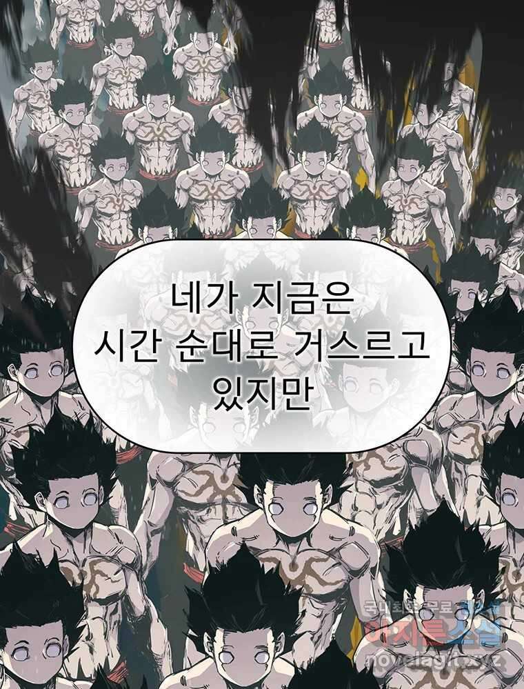 불멸의 투귀 47화 156