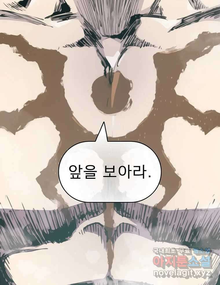 불멸의 투귀 47화 165