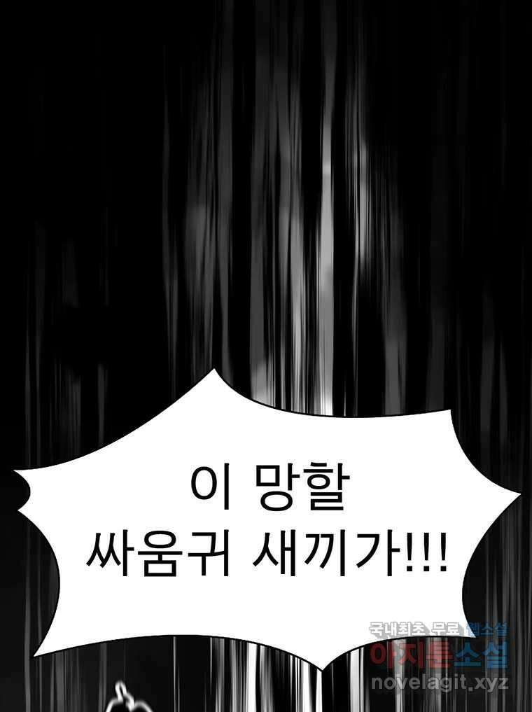 불멸의 투귀 47화 169
