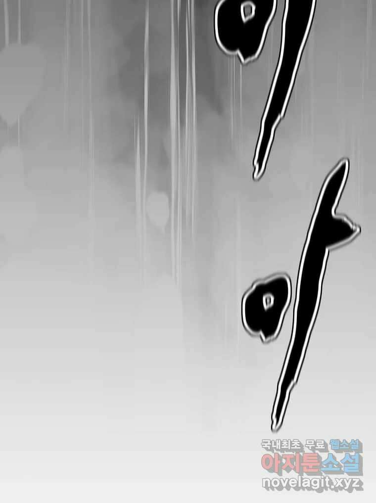 불멸의 투귀 47화 171
