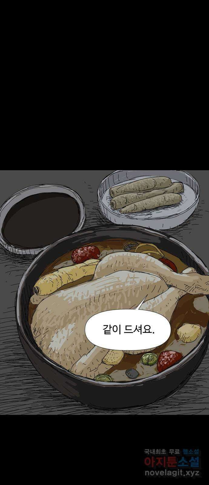 사변괴담 16화 첩10 2