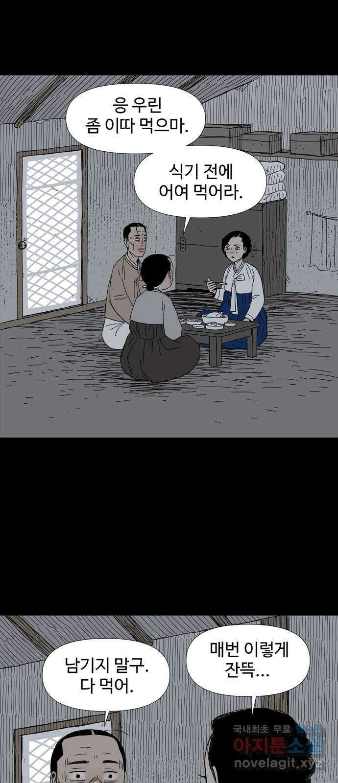 사변괴담 16화 첩10 3